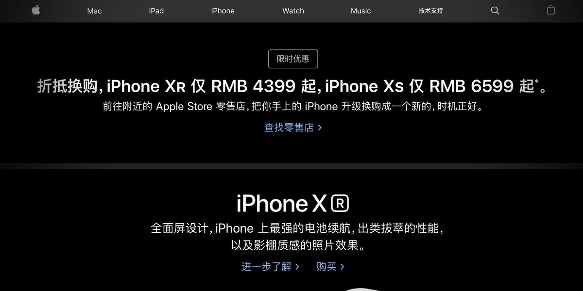 Apple startet eine neue Aktion in China, um den Verkauf des iPhone 2018 anzukurbeln
