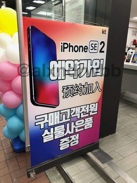 Korejska trgovina vam već omogućuje da rezervirate iPhone SE 2