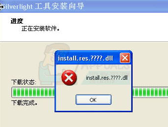 Jak opravit chybu DLL install.res při instalaci programů a aplikací