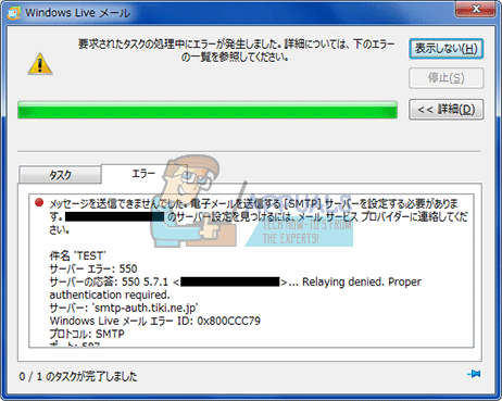 Betulkan: Ralat Windows Live Mail 0x800ccc79