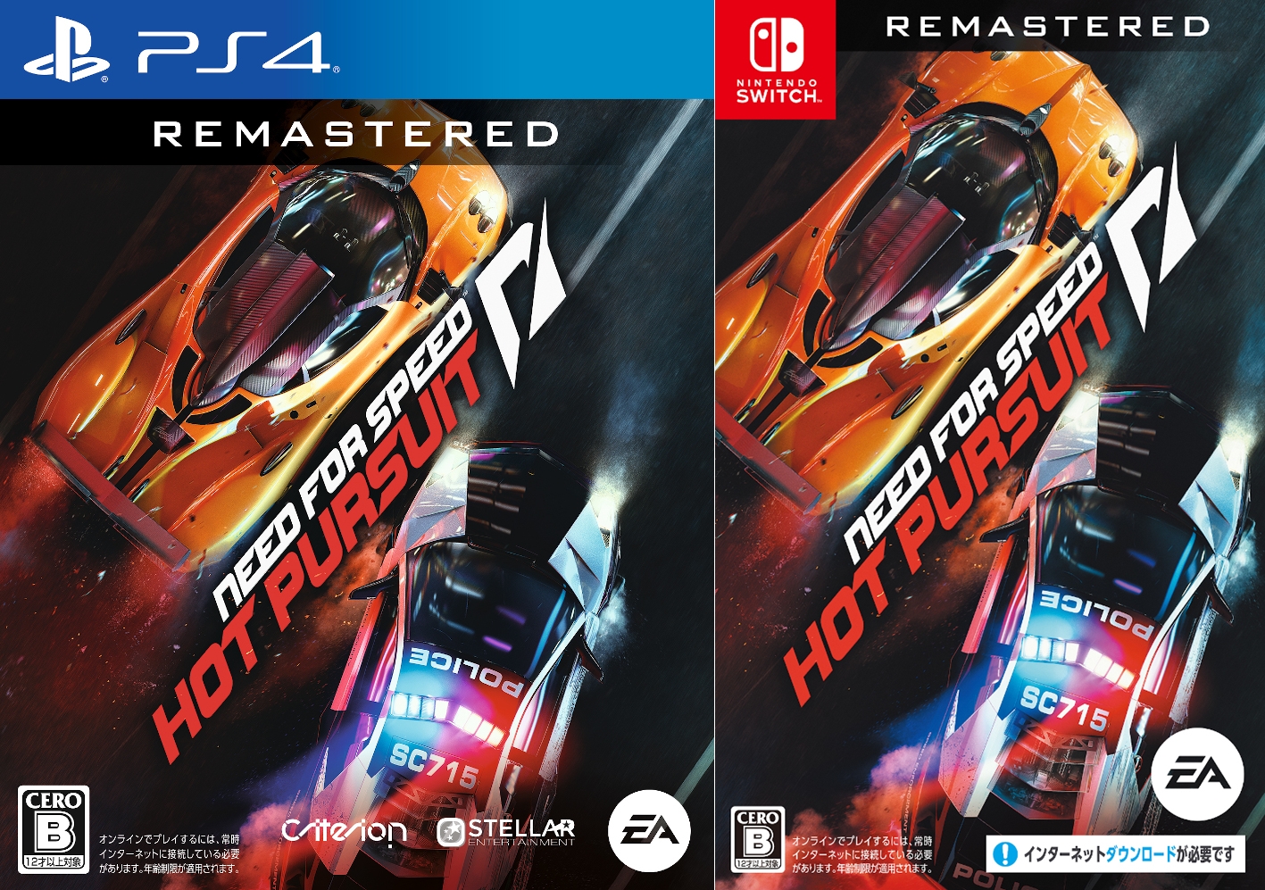 Need For Speed: Hot Pursuit Remaster, la portada y la fecha de lanzamiento se filtran en línea
